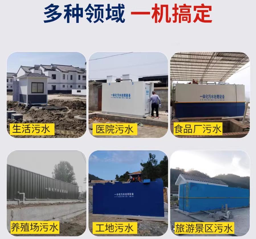 中山场景全覆盖！甘肃嘉源通一体化污水处理设备，适配城乡工业全场景污水治理