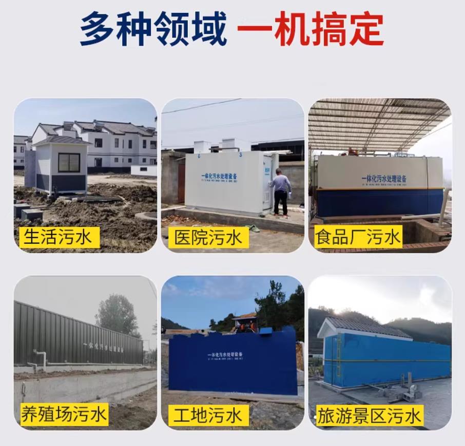 中山甘肃兰州地埋式污水处理设备厂家｜一体化埋地污水治理设备｜乡镇乡村厂区小区通用解决方案